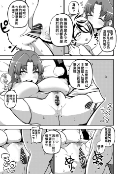 Page 44 of skeb na Gensou Shoujo Shuu 6