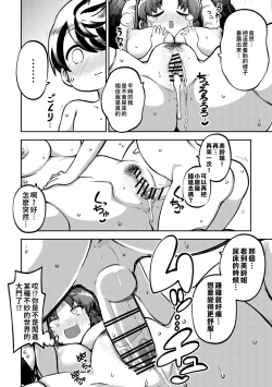 Page 47 of skeb na Gensou Shoujo Shuu 6