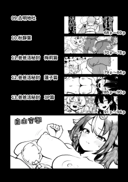 Page 4 of skeb na Gensou Shoujo Shuu 6