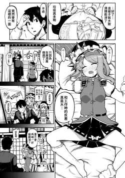 Page 58 of skeb na Gensou Shoujo Shuu 6