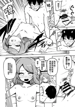 Page 66 of skeb na Gensou Shoujo Shuu 6