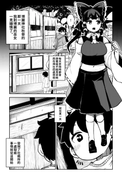 Page 6 of skeb na Gensou Shoujo Shuu 6