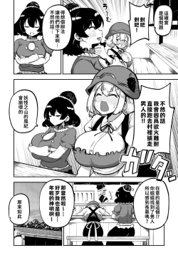 Page 79 of skeb na Gensou Shoujo Shuu 6