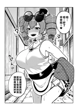 Page 97 of skeb na Gensou Shoujo Shuu 6