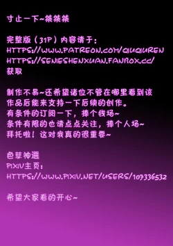 Page 32 of Jatoya no Dai Pinch