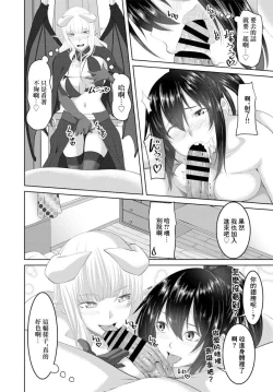 Page 10 of Kaikan Contract! Kouhen