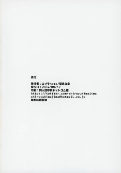 Page 21 of Kimi de Sumika Charge | 用你來給清夏充電
