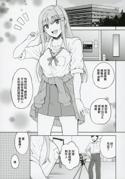 Page 4 of Kimi de Sumika Charge | 用你來給清夏充電