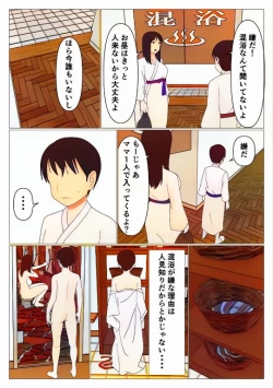 Page 3 of Dakara Konyoku nante Iya da tte Ittan da | Mamá y Los Baños Mixto