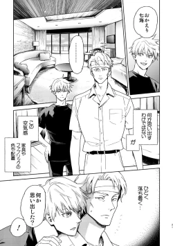 Page 19 of Escape and Encounter