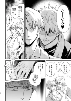 Page 26 of Escape and Encounter