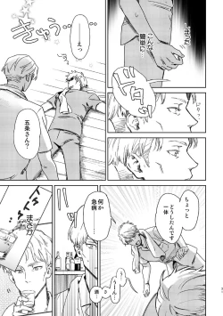 Page 29 of Escape and Encounter