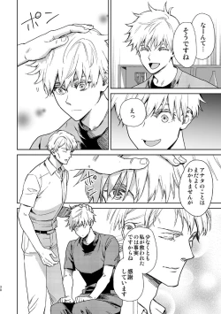 Page 36 of Escape and Encounter