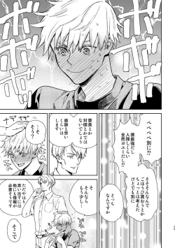 Page 37 of Escape and Encounter