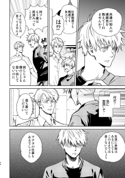 Page 38 of Escape and Encounter