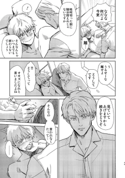 Page 47 of Escape and Encounter