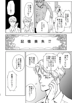 Page 52 of Escape and Encounter