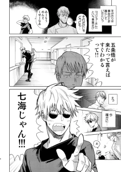 Page 6 of Escape and Encounter