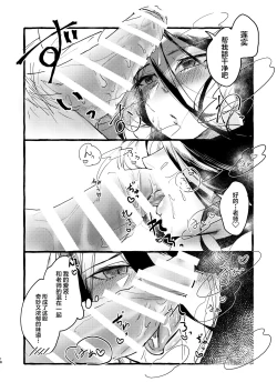 Page 17 of Hisashiburi no Toban