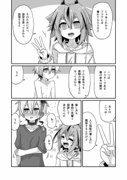 Page 10 of Fukusei Hakai