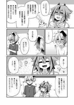 Page 12 of Fukusei Hakai