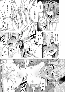 Page 19 of Fukusei Hakai