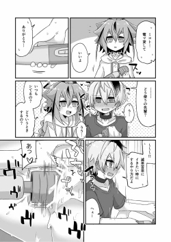 Page 24 of Fukusei Hakai