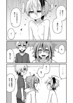 Page 5 of Fukusei Hakai