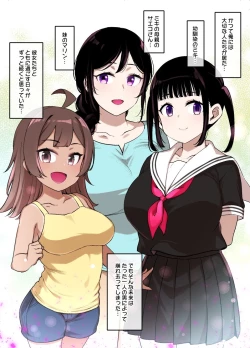 Page 1 of Miboujin Oyako to Joukyuu Kokumin "Makeinu no Koufuku" END