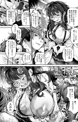 Page 2 of Joshu-kun wa Tsukiaitai