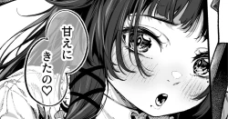 Page 1 of Issho janai to yada