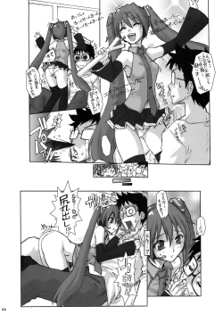 Page 6 of Miku☆Roman