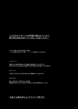 Page 2 of Sea of ​​instinct