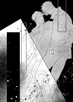 Page 5 of Sea of ​​instinct