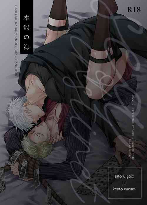 Download Sea of ​​instinct