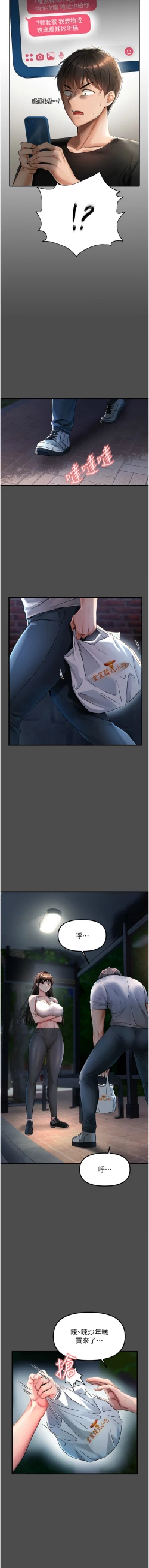 Page 14 of 偏偏欲到妳 | 偏偏慾到妳 1-9