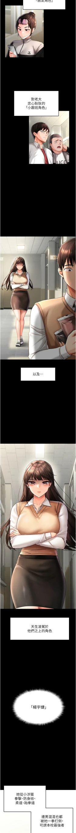 Page 4 of 偏偏欲到妳 | 偏偏慾到妳 1-9