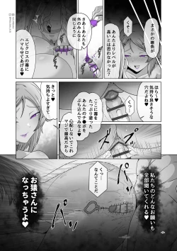 Page 23 of Sword Art ●line①/Sword Art ●line