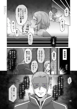 Page 28 of Sword Art ●line①/Sword Art ●line