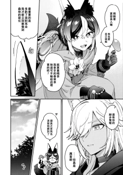 Page 14 of ookami ni natta tomodachi no yosuga okashii!!｜變成狼的摯友的狀態看起來有點奇怪呢!!
