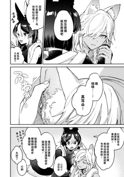 Page 18 of ookami ni natta tomodachi no yosuga okashii!!｜變成狼的摯友的狀態看起來有點奇怪呢!!