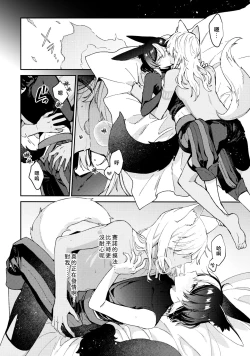 Page 28 of ookami ni natta tomodachi no yosuga okashii!!｜變成狼的摯友的狀態看起來有點奇怪呢!!