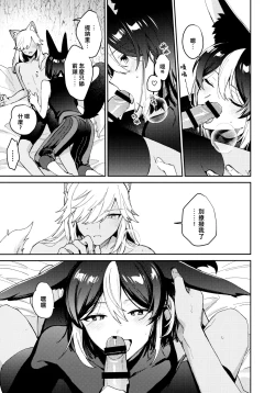 Page 33 of ookami ni natta tomodachi no yosuga okashii!!｜變成狼的摯友的狀態看起來有點奇怪呢!!