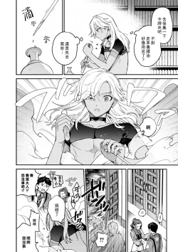 Page 4 of ookami ni natta tomodachi no yosuga okashii!!｜變成狼的摯友的狀態看起來有點奇怪呢!!