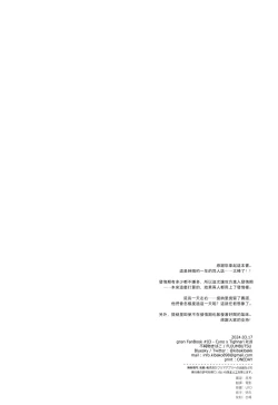 Page 58 of ookami ni natta tomodachi no yosuga okashii!!｜變成狼的摯友的狀態看起來有點奇怪呢!!