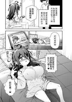 Page 15 of Munemori Komori no Kyoudai Seikatsuchan to Ecchi Shitai -