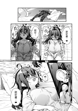 Page 18 of Munemori Komori no Kyoudai Seikatsuchan to Ecchi Shitai -