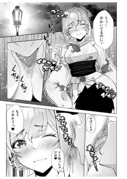 Page 56 of Gal Dakumi11-15