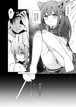 Page 10 of Neverland ni Torawarete - Trapped in Neverland | 沦为梦幻岛中永远的囚徒