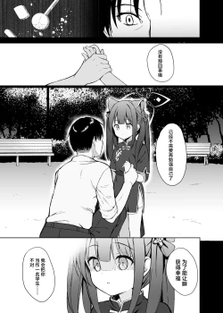 Page 13 of Neverland ni Torawarete - Trapped in Neverland | 沦为梦幻岛中永远的囚徒